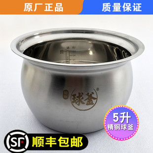 适用苏泊尔电压力锅SY-50FC30Q内胆8031Q内锅FC8168不锈钢50FC26Q