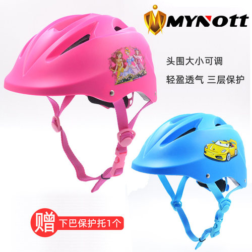 加厚儿童可调头盔超轻轮滑鞋溜冰平衡车骑行帽子护具Mynott劢泺特