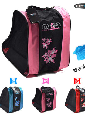 加厚耐磨m-cro迈古三层轮滑包儿童溜冰鞋单肩三角收纳包手提袋子
