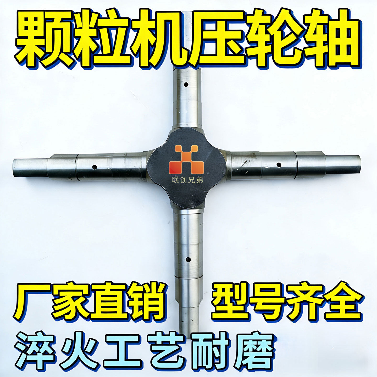 颗粒机配件压轮轴合金淬火耐磨图片