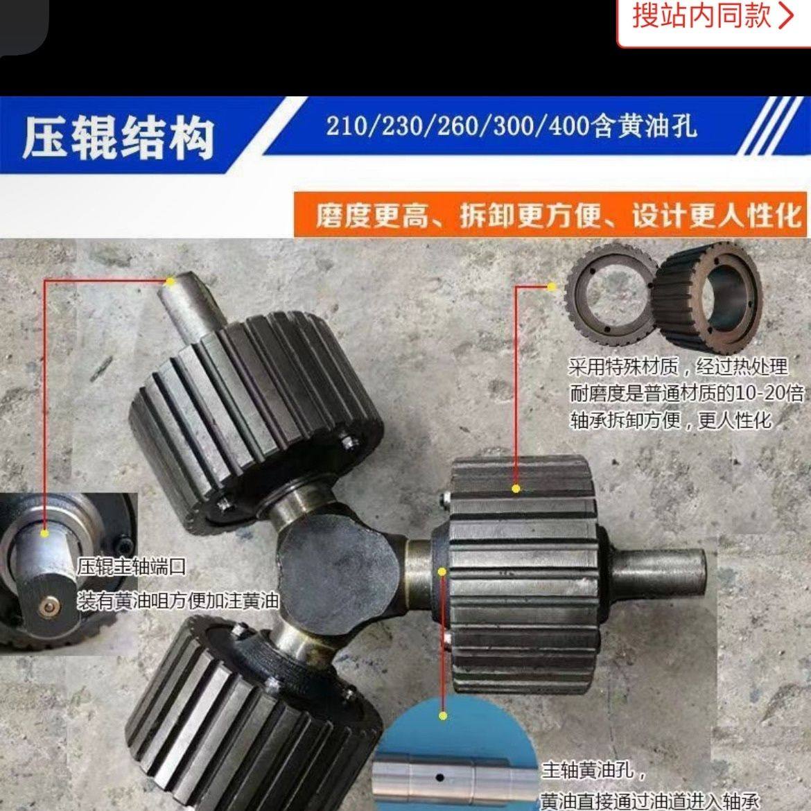 多种颗粒机压轮压辊总成配件大全图片
