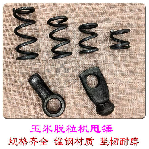 玉米脱粒机飞锤配件大全