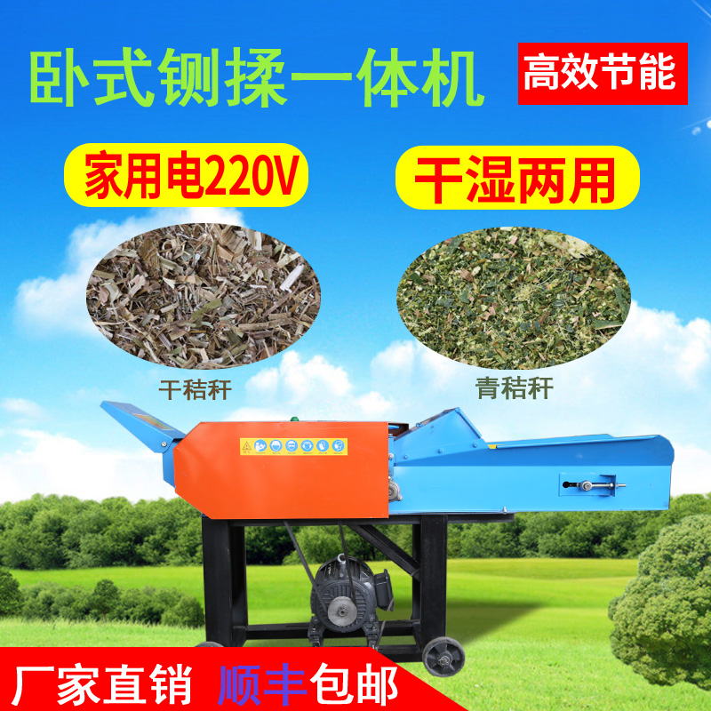 厂家直销220V时产3.8吨干湿两用卧式铡揉一体机养殖牛羊顺丰包邮