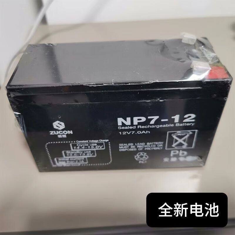 ZUCON UPS电池12V7AH UPS电源专用铅酸蓄电池喷雾器门禁安防电瓶S
