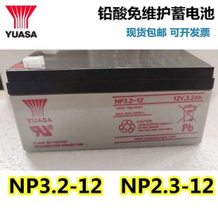 NPH5 NP2.3 12V3.2AH2.3AH5AH医疗应急 汤浅蓄电池NP3.2