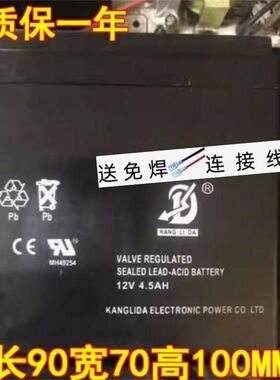 KANGLIDA康利达蓄电池12V4.5AH消防设备 应急照明灯UPS不间断电源