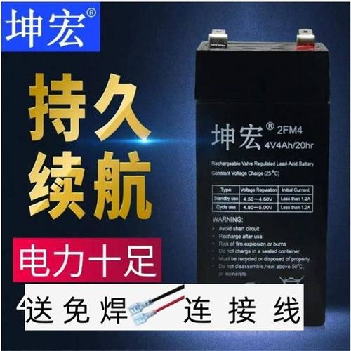 坤宏电子秤蓄电池4V4AH20HR计价称商用台秤免维护通用电瓶