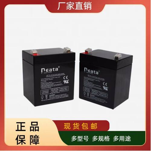 neata电池NT12-4.5 6V12V能特7AH12AH14AH童车音响应急电源蓄电池