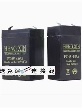HENGXIN衡新蓄电池FT6V4.0AH 4V4AH童车 电子称 台秤 计价秤电瓶