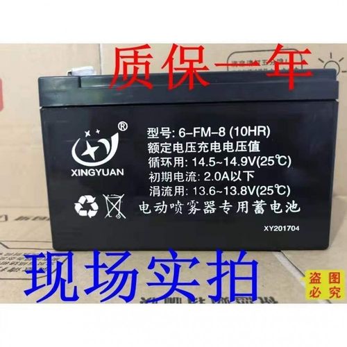 XINGYUAN 6-FM-8 12V8Ah 电动喷雾器蓄电池消防电梯主机电源