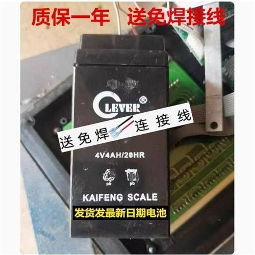 LEVER蓄电池4V4AH/20HR电子吊秤 台秤 计价秤 称重电瓶