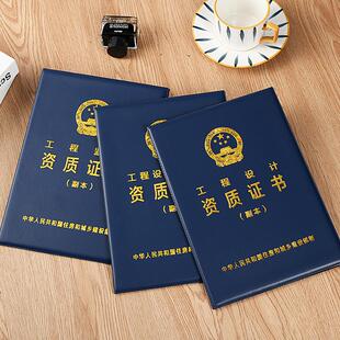 通用工程设计施工资质证书副本套工程建筑监理建造住房城乡保护套