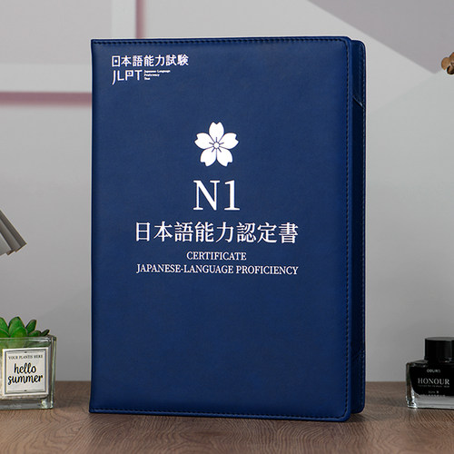 韩语标准商务实用英日本语能力认鉴定N1N2考试四六级证书外壳封皮
