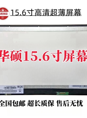 适用华硕R557L V505L UX501JW V551L VM510L VM590Z W519LJ显示屏