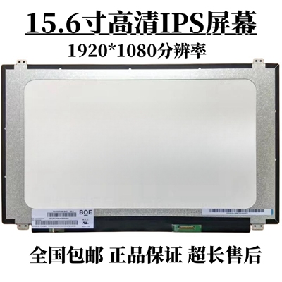 适用戴尔G3 3579  G5 5587  G7 7588显示屏幕液晶屏IPS屏幕