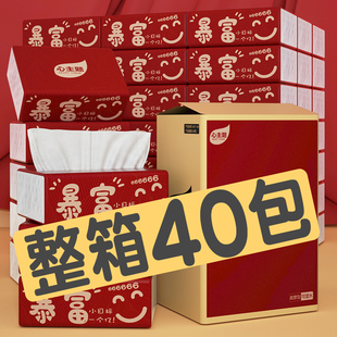 40包纸巾抽纸整箱酒店饭店餐巾纸卫生纸家用实惠装商务专用便宜