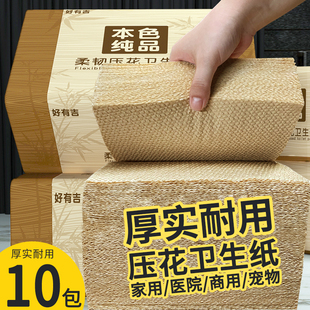 10大包本色压花卫生纸家用草纸厕纸手纸方包平板刀切纸整箱实惠装