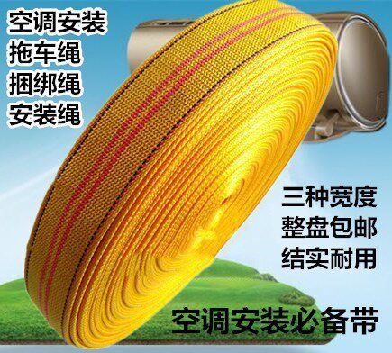 lengthen Flat rope air conditioner install equipment carry Sling Sling clean Hanging board Tow Strapping High altitudein the Home Fabric , Sew DIY Material,Tools and finished products , Sew DIY Fitting/Accessories/Accessories , Rope  category - from Buy2taobao.com to provide professional Taobao agent buy service
