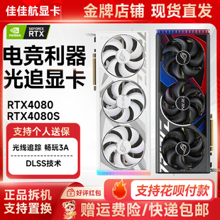 RTX4080SUPER 16G高端游戏台式电脑电竞黑悟空二手拆机独立显卡