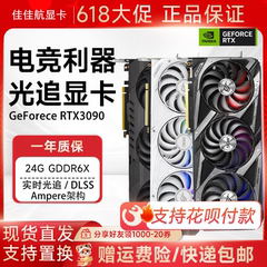 华硕RTX3090猛禽白TUF电竞游戏AI算力二手计算拆机显卡