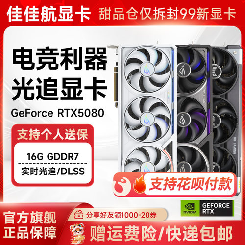二手七彩虹华硕5070TI5080显卡