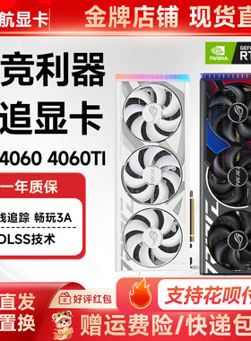 二手准新RTX4060ti猛禽游戏显卡