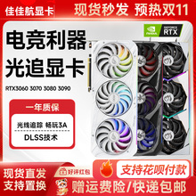 华硕RTX3070 3080ti 猛禽 火神电竞游戏台式电脑独立拆机二手显卡