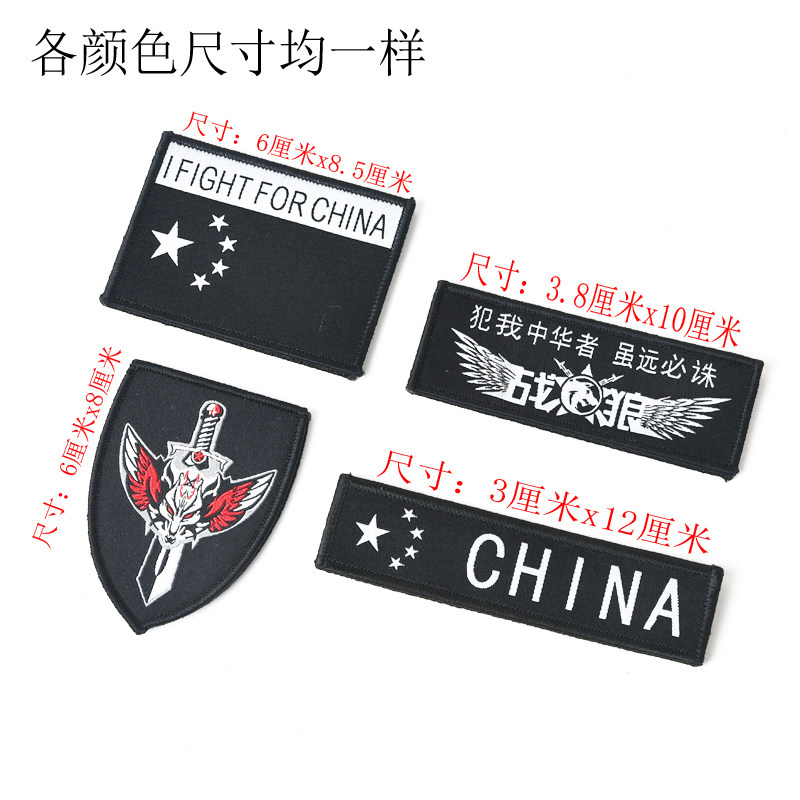 pvc滴塑软胶红色美国国旗魔术贴臂章夜光反光士气章战狼臂章