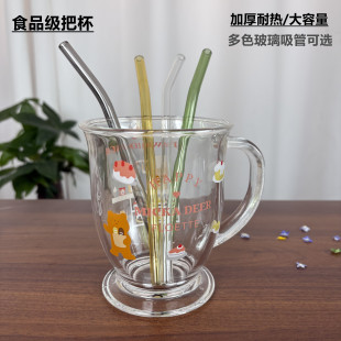 高脚玻璃杯带把手吸管可爱熊卡通女大容量水杯咖啡牛奶茶果汁杯子