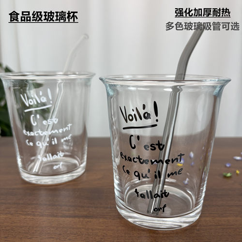 玻璃咖啡杯冰美式拿铁杯子家用水杯高颜值法文字母牛奶杯饮料酒杯