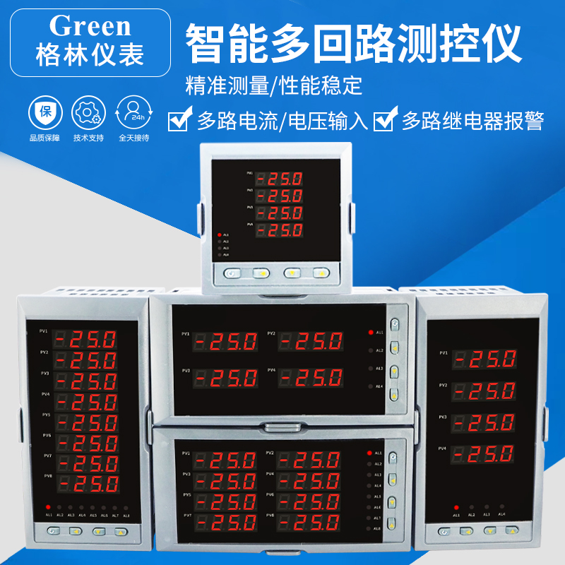 四路八路温控仪表显示仪压力液位显示表485通讯4路4-20ma输出
