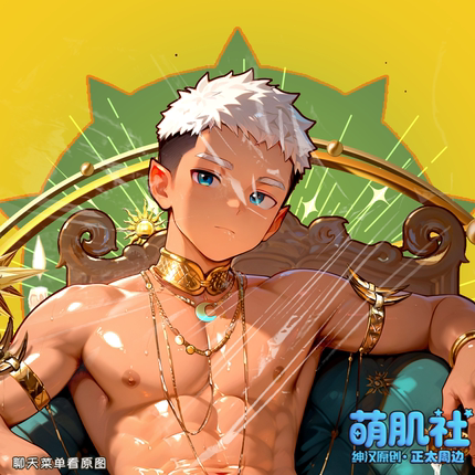 7月新品【绅汉原创】二次元周边帅哥肌肉动漫正太控男模立牌