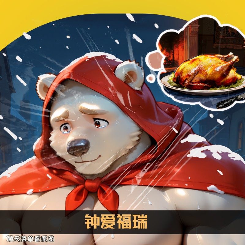 12月钟爱福瑞冬季新品兽人游戏周边钟爱福瑞肌肉透明立牌furry控,模玩/动漫/周边/娃圈三坑/桌游,动漫徽章/立牌,淘宝优惠券,粉丝福利购,淘宝优惠卷
