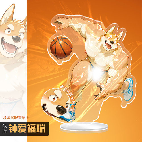 5月新品钟爱福瑞肌肉狗狗兽兽立牌原创周边furry控动漫亚克力摆件
