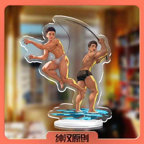 原创动漫周边肌肉帅哥立牌