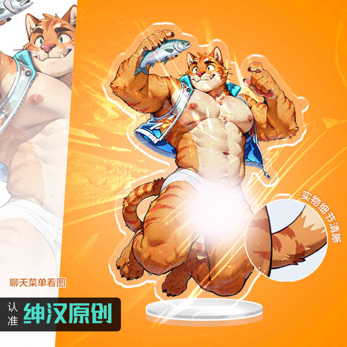 7月新品肌肉福瑞猫兽人立牌原创周边furry控兽人谷子汽车摆件