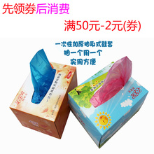 易家宝抽取式一次性无纺布鞋套塑料鞋套家用鞋套加厚耐磨加长盒装