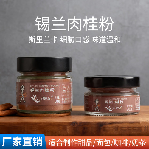 肉桂粉原料干净健康面包烘焙咖啡冲饮健身伴侣食用姜黄粉瓶装罐装