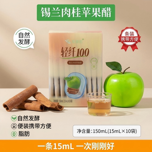 锡兰肉桂苹果醋原浆0脂肪肉桂粉天然酿造发酵浓缩汁包装水果醋饮