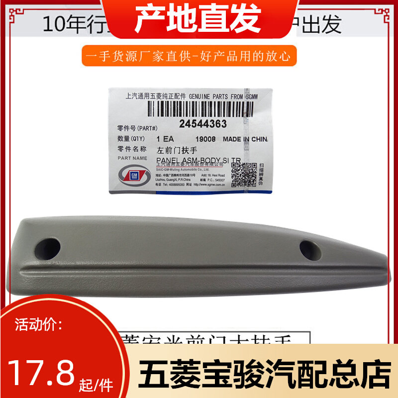速发五菱荣光6407 6450 宏光基本型前门大拉手通用中门大扶手 内