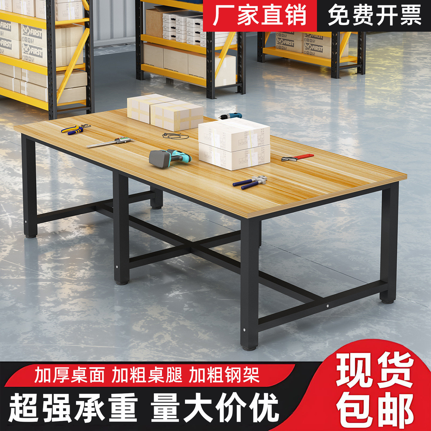 双层重型工作台桌子快递打包台裁剪台车间工厂工作台流水线操作台
