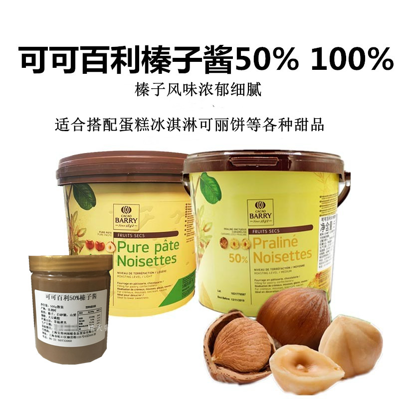 榛子酱可可百利无添加图片
