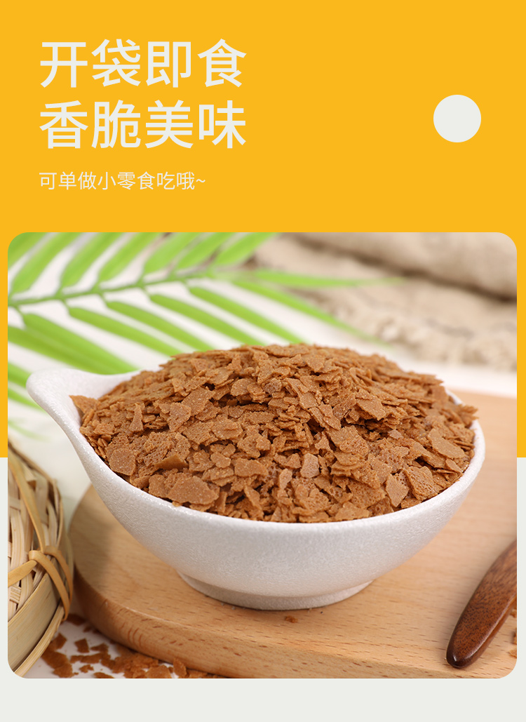 优质黄油薄脆片2.5kg 即食薄脆碎饼干 烘焙装饰西点蛋糕碎片 商用