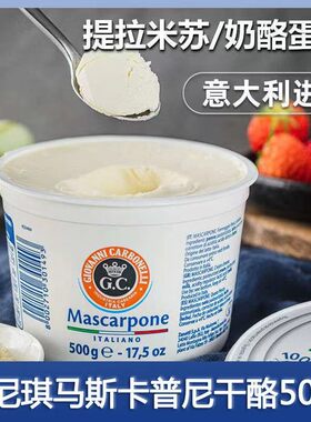 辛尼琪马斯卡彭奶酪性价比高