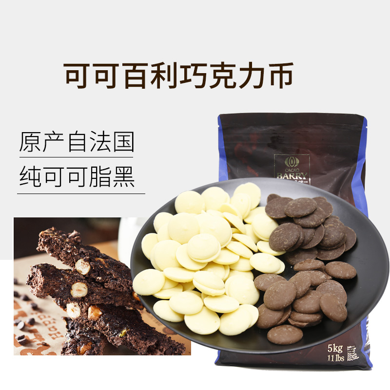 法国进口可可百利黑巧克力58%34%38%41%%64%梦龙卷纯可可脂巧克力