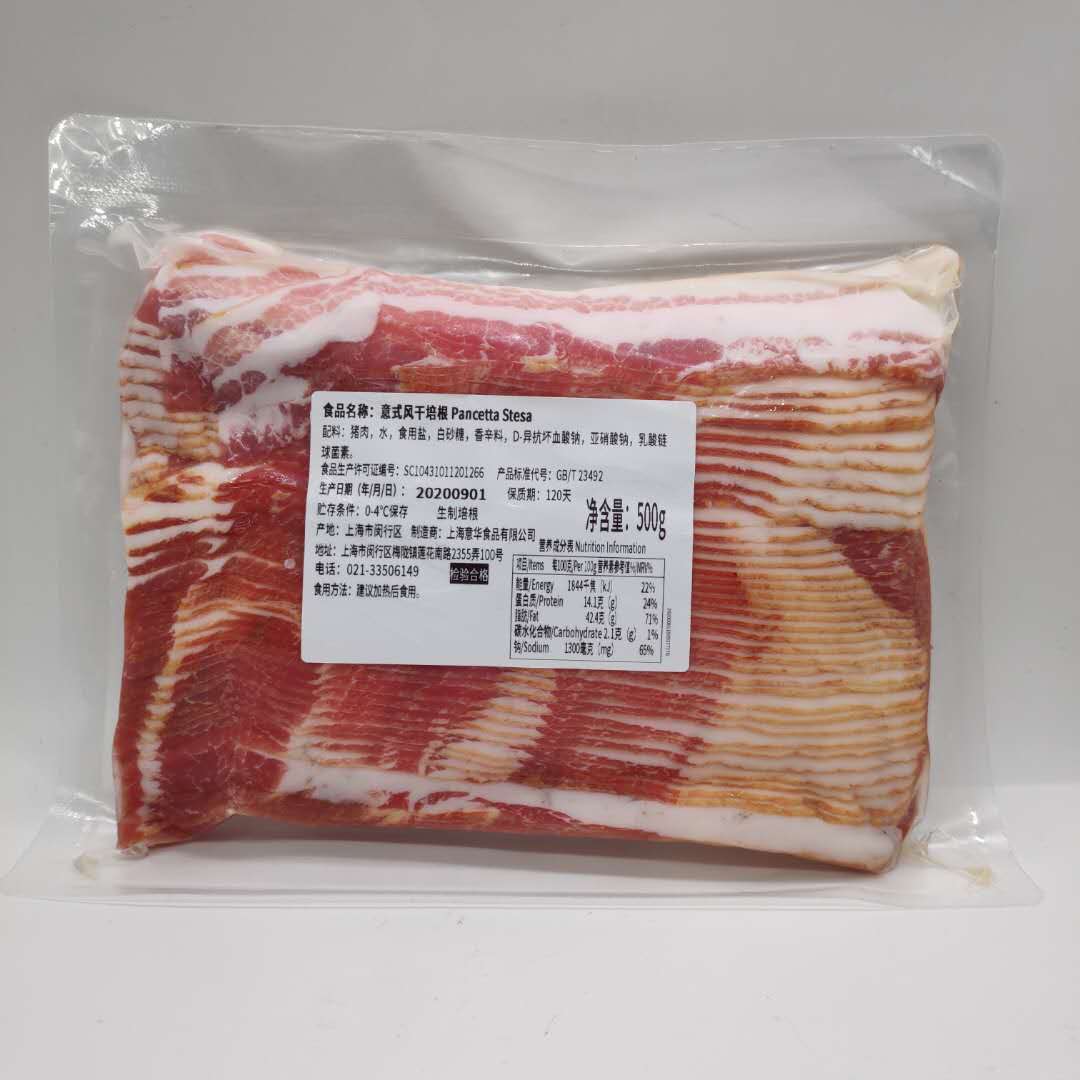 Pancetta Stasa/Bacon 500g 意式风干培根500克 风干腊五花肉培根
