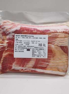 Pancetta Stasa/Bacon 500g 意式风干培根500克 风干腊五花肉培根