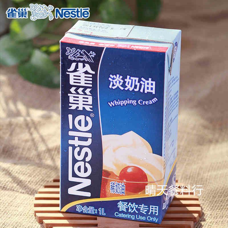 雀巢淡奶油 烘焙原料 动物性蛋糕裱花蛋挞淡忌廉 易打发1L装 包邮