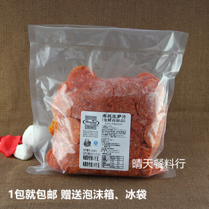 荷美尔披萨片1kg 库托比萨片 萨拉米肠切片 烘焙比萨原料 包邮