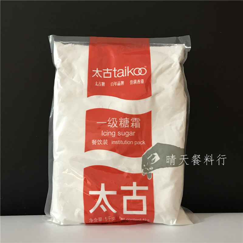 烘焙原料太古一级糖霜1kg